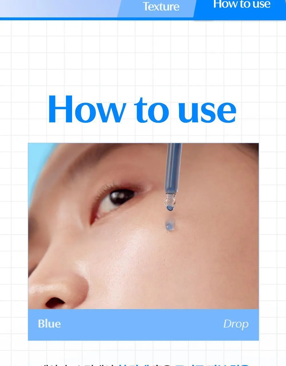 [리락쿠마 콜라보/진정1등] 클레어스 블루 유스 액티베이팅 드롭 50ml 한정기획 (+리락쿠마 파우치) 상세페이지 45